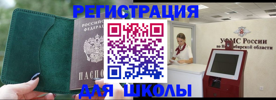 временная регистрация поиск в Бикине