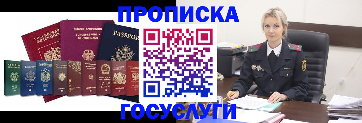 временная регистрация гарантия в Бикине