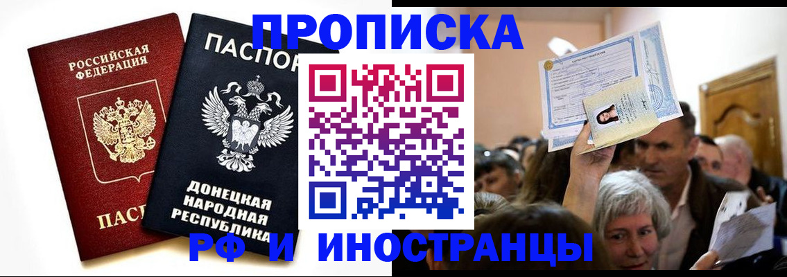 временная регистрация госуслуги в Бикине