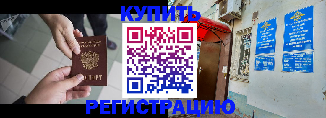 пропишу в квартире в Бикине